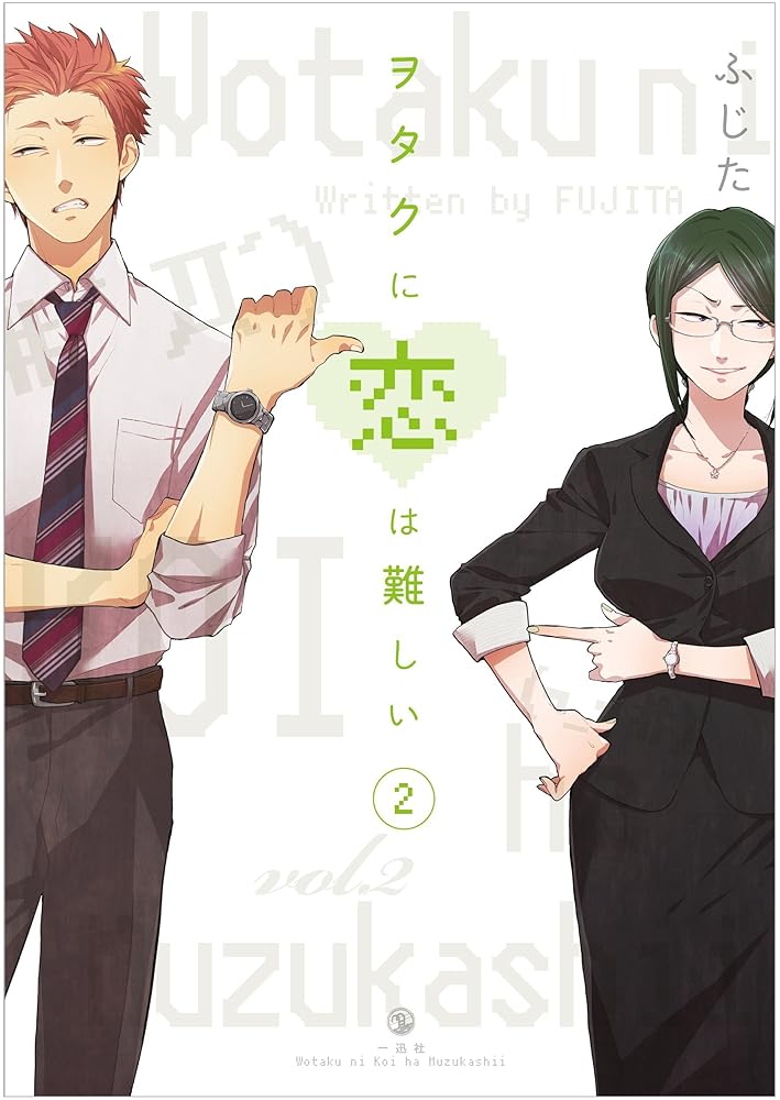 Wotakoi: Love is Hard for Otaku 2 cover image